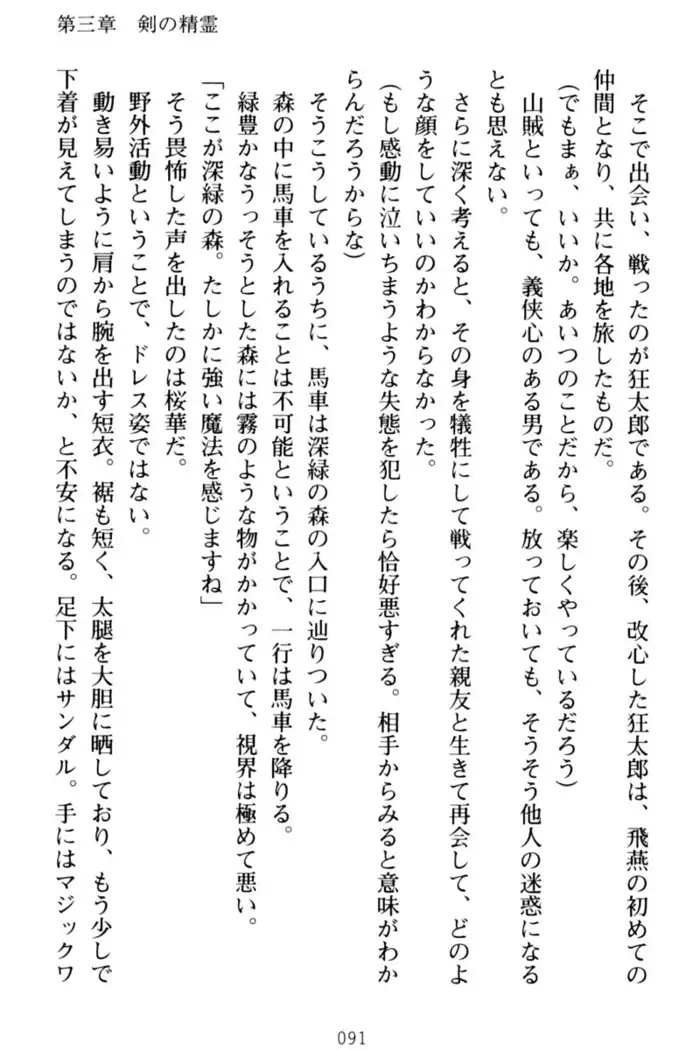 エロくてニューゲーム!
