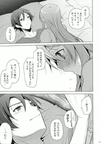 (C84) [SEM;COLON (Mitsu King)] ANOTHER WORLD (Ore no Imouto ga Konna ni Kawaii Wake ga Nai)