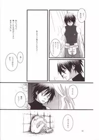 [Mokkuafunfun (Umaisake)] Eros Thanatos (Tengen Toppa Gurren Lagann)