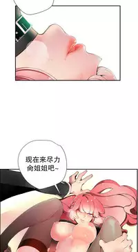 [Juder] 莉莉丝的纽带(Lilith`s Cord) Ch.1-16 [Chinese]