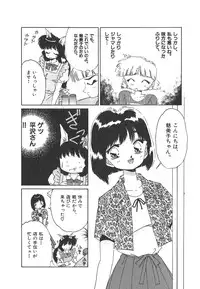 [Asai You] Nekomimi ni Onegai