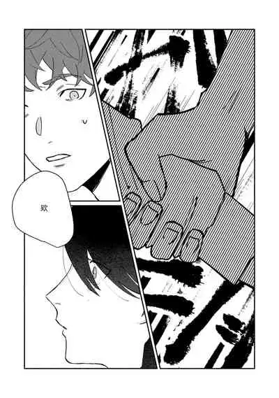 Ukiyo Tensei Kawatare Shinjuutan | 浮世轉生 薄暮情亡史 Ch. 1-6