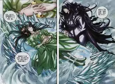 诛仙1 一剑倾城