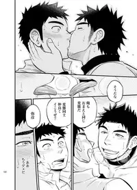 [Draw Two (Draw2)] Micchaku Ride On [Digital]