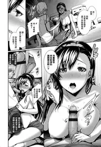 [Gentsuki] Henai Heroism [Chinese] [無邪気漢化組X无毒汉化组]