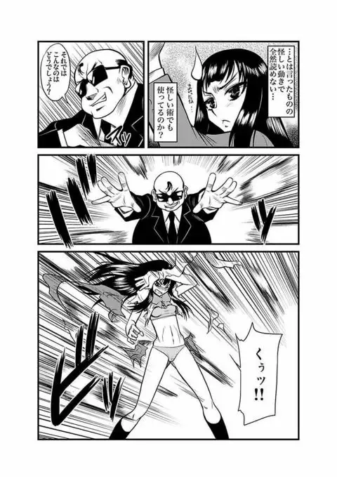 Kinbaku Choukyou Chikan Densha ~