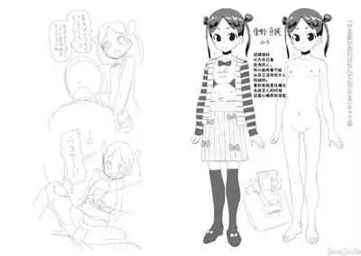 Kimi wa Oji-san to Sex suru Tame ni Umarete kitan da yo | 你就是为了和叔叔做爱出生的哟