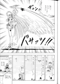 [Sudou (Sudou-san)] Sudou Rokukan (Variable Geo)