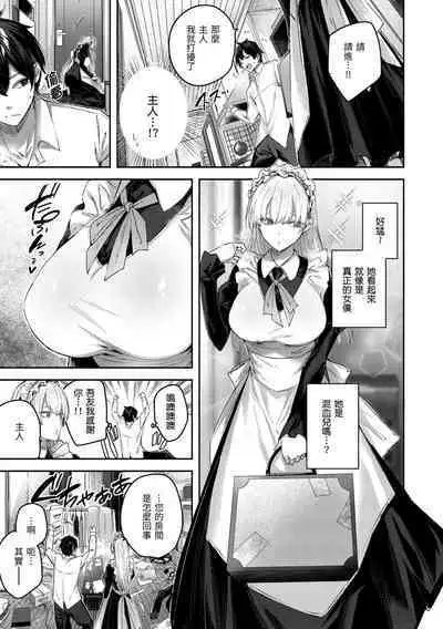 LOVE LARIAT! | 獵愛套索!