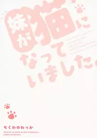 Imouto ga Neko ni Natteimashita.
