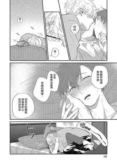 [Nomori Mochi] Hayama-sensei no Dakimakura | 叶山老师的抱枕 Ch. 1-5 [Chinese] [拾荒者汉化组] [Digital]