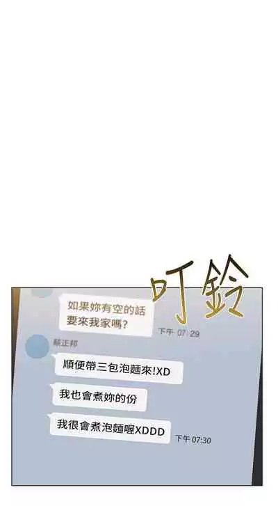 【周三连载】超市的漂亮姐姐(作者:北鼻&逃兵) 第1~74话