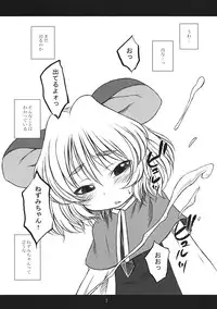 (C76) [Uso Seisakujo (Harukaze Unipo)] chu chu fever! (Touhou Project)