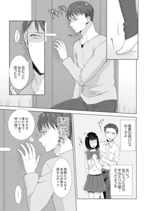 Totsuzen, Moto Kano ga Imouto ni!?~ Oya ni Kakurete Doukyo Ecchi ~