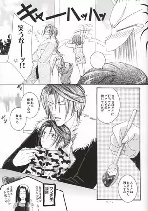 Sono Otoko, Tennen ni Tsuki