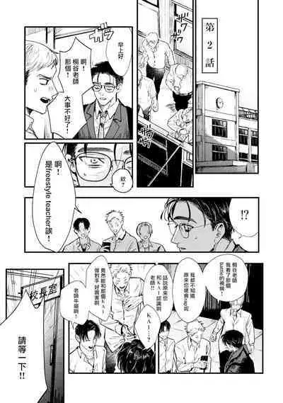 [miso] Koi Kogare Utae ~R.I.P.~ | 歌唱恋慕～R.I.P.～ Ch. 1-6 + 最终话[Chinese] [冒险者公会] [Digital]