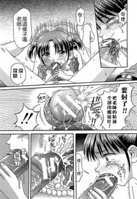 [Hiura Papiko] Katei Kankyou [Chinese] [远古守望者汉化]