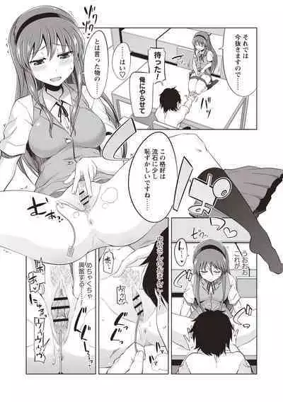 Maniac Shojo no Aishikata