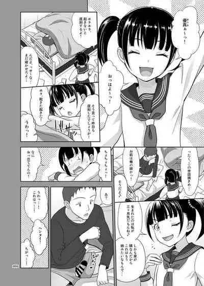 Shoujo Ga Kaeru Machi 2