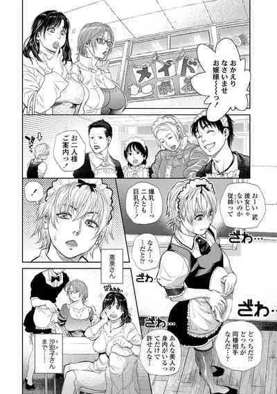 Boku to Itoko no Onee-san to