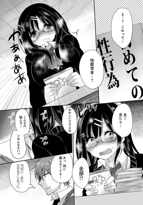 Ojousama ha H ga Shitai