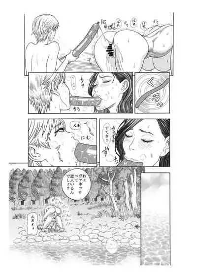 Kuroinu no Toride