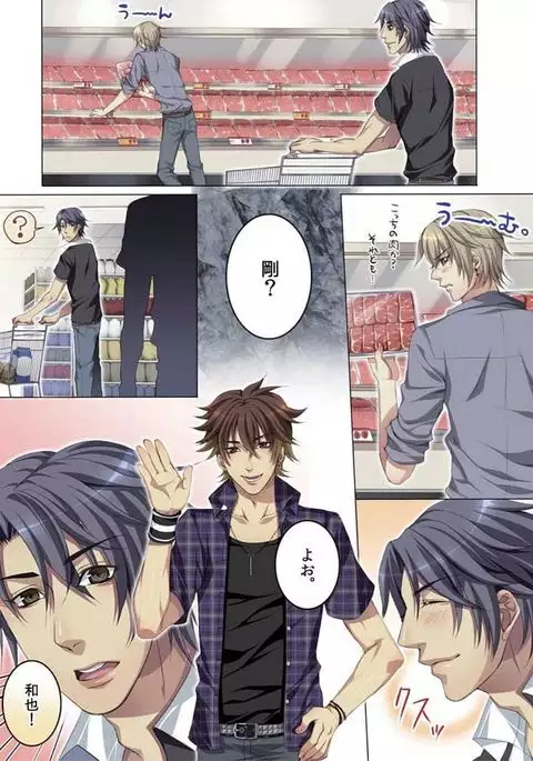 Celeb, Kai Hajimemashita ~Tomato Kareshi no Tsukurikata~