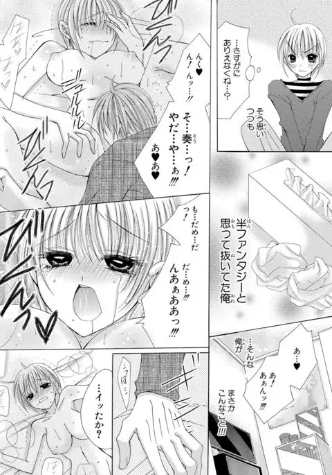 nyopaika-!!~nametari, iretari、hasandari