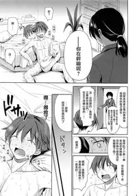(C88) [Consava (Himeno Komomo)] Sore wa Zankoku na Akuma no Mitsu(2) [Chinese] [无毒汉化组]