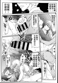 [HIGATA] Giri no Hahaoya ga Ero Sugiru Ken (COMIC Aun 2014-07) [Chinese] [名潴學園漢化]