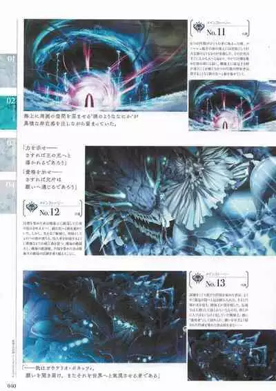 Sankai Ou no Yubiwa Perfect Guidebook