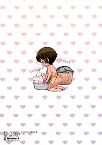 (C84) [Number2 (Takuji)] Minna de Meromero ni Shiteageru (Ore no Imouto ga Konna ni Kawaii Wake ga Nai)