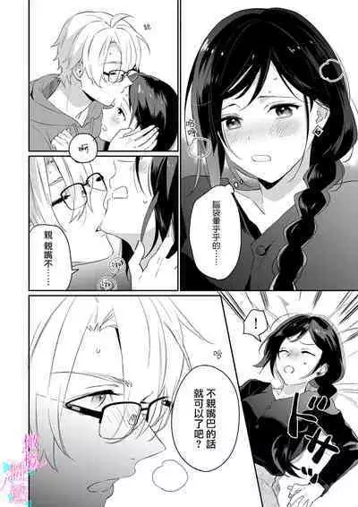 [Umou] Jounetsu to Kaite Seiyoku to Yomu1-7 | 写作热情读作情欲 1-7 [Chinese] [橄榄汉化组]