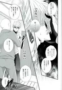 (ONE→HUNDRED) [Nemu no ki (Kanzaki Nemu)] Sora mo Tobenai Boku dakedo (One Punch Man)