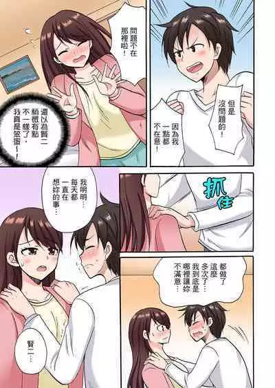 「Sakippo dake tte itta no ni…」aniki no kanojo ni tanomikonde gomu nashiSEX！ ！ | 「明明說好只蹭蹭的…」苦苦懇求大哥的女友不戴套SEX!!