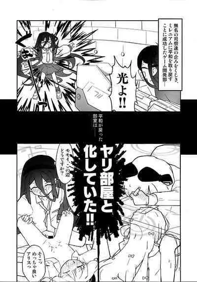 “ふた”りで勇者に“なり”たいです!