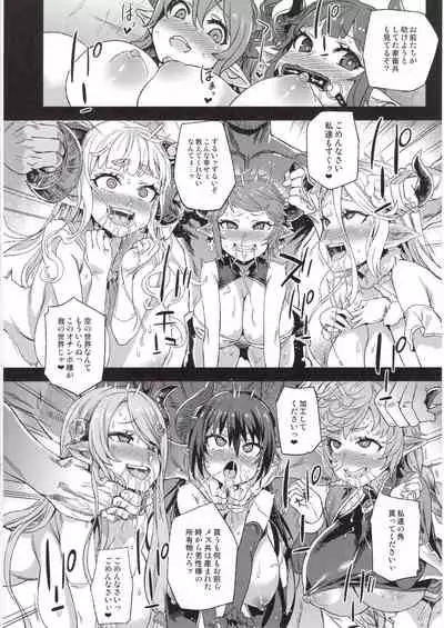 (C97) [Fatalpulse (Asanagi)] BOTTOM of the SKY (Granblue Fantasy)