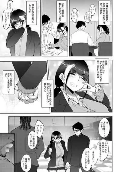 Bitch Friend Netori no Sahou