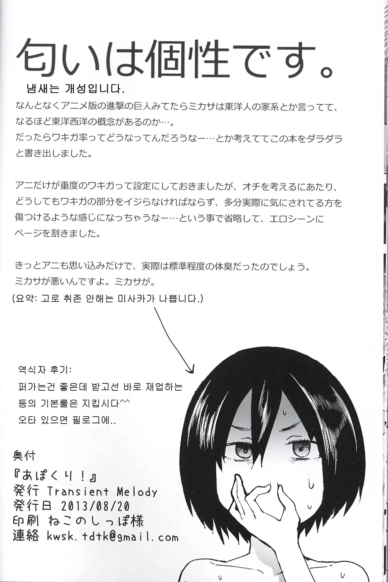 Apokuri!