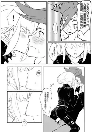 Atsui Heart ni Tojikomete