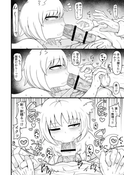 ロリババお義母さんは押しに弱い9