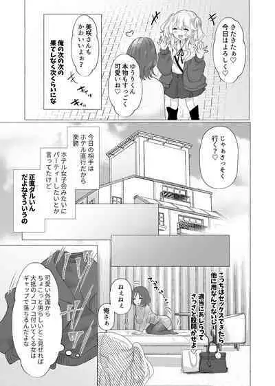 Yuuri 100%♀ Josou Danshi Mesu Buta-ka