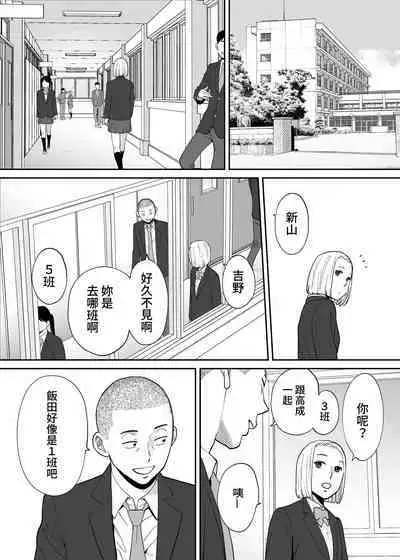 [Katsura Airi] Karami Zakari Bangaihen 3 ~Sonogo no Niiyama~ Zenpen | 醒時同交歡番外篇3~之後的新山~ [Chinese] [禁漫漢化組]