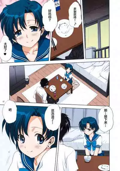 Ami-chan to Issho