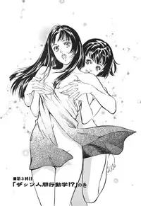 [Hazuki Kaoru] Oh: Zhuang Tsubame