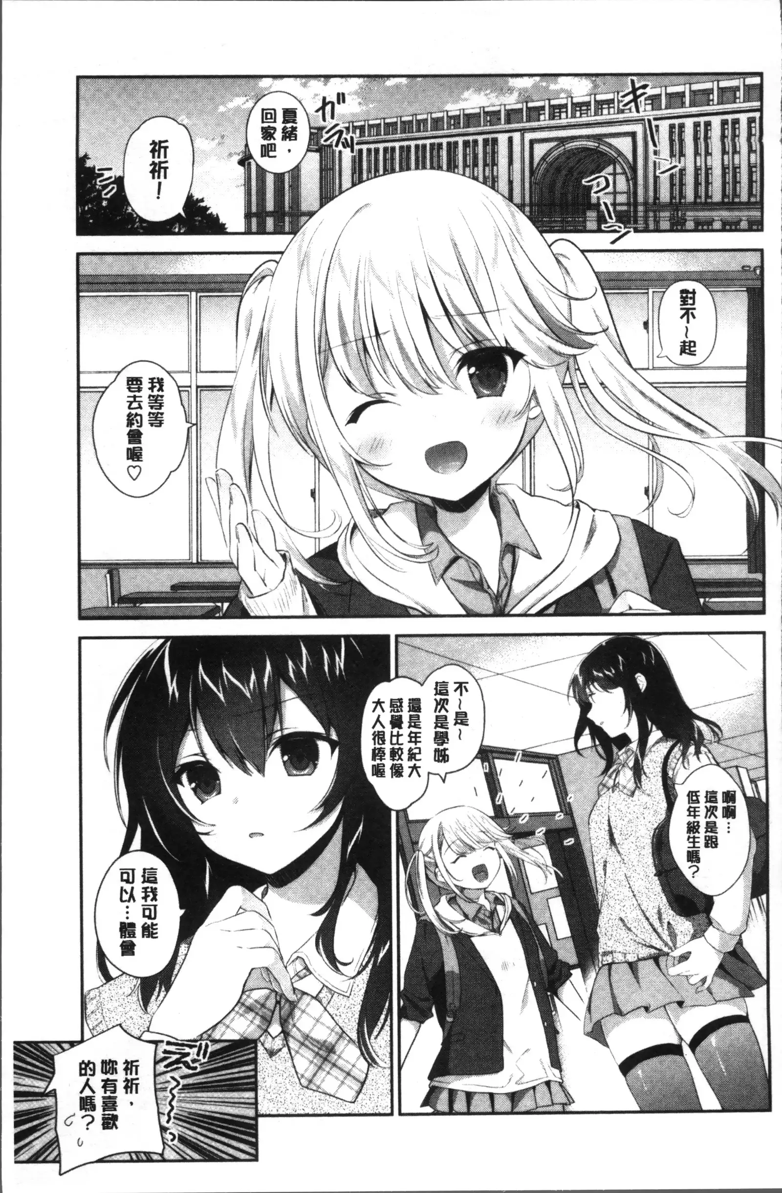 百合色の日々