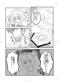 [Ota Yuri (Kuro)] Sakuya-san ga Meccha Onanie Suru Hon (Touhou Project) [Digital]