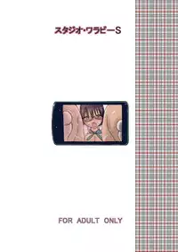 (C82) [Studio Wallaby S (Shiro Hatori)] Fudan wa Cool na Seitokaichou ga Ore no Mae de Dake H ni Natte Kureru You ni Choukyou suru