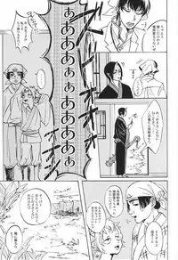 (Jigoku Tokubetsu Kaigi 2) [Gotsugousyugi! (Nice! masamune)] Yasashisa Nearly Equal (Hoozuki no Reitetsu)