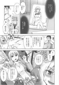 [Unagimaru] Yoiko no Gohoubi